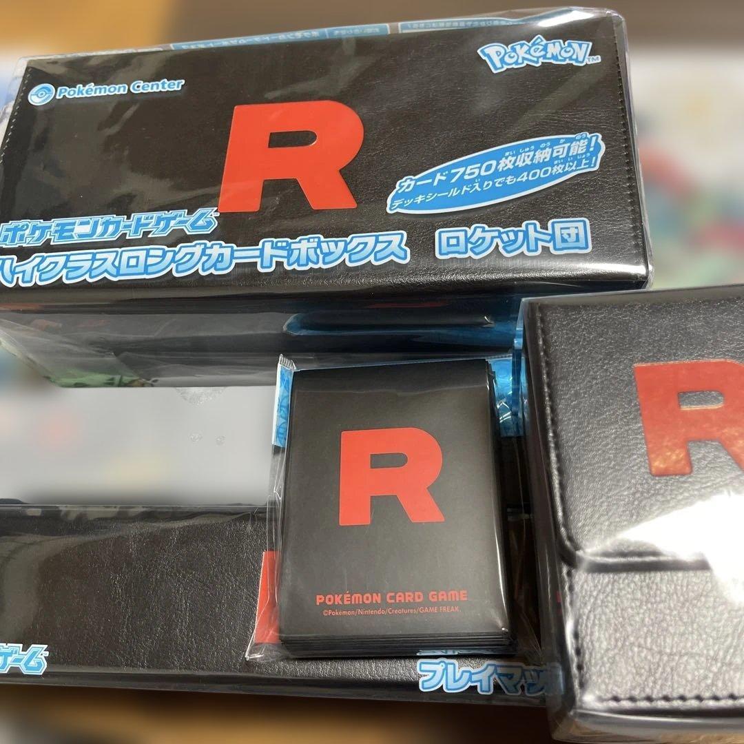 ポケモン ハイクラスロングカードボックス R サプライコンプセット