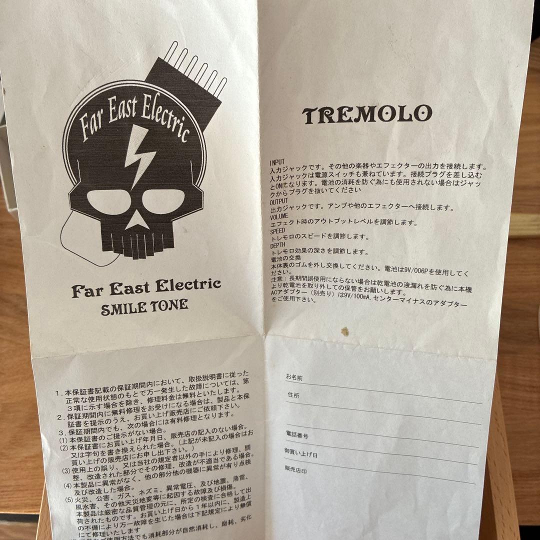 ギター Far East Electric TREMOLO
