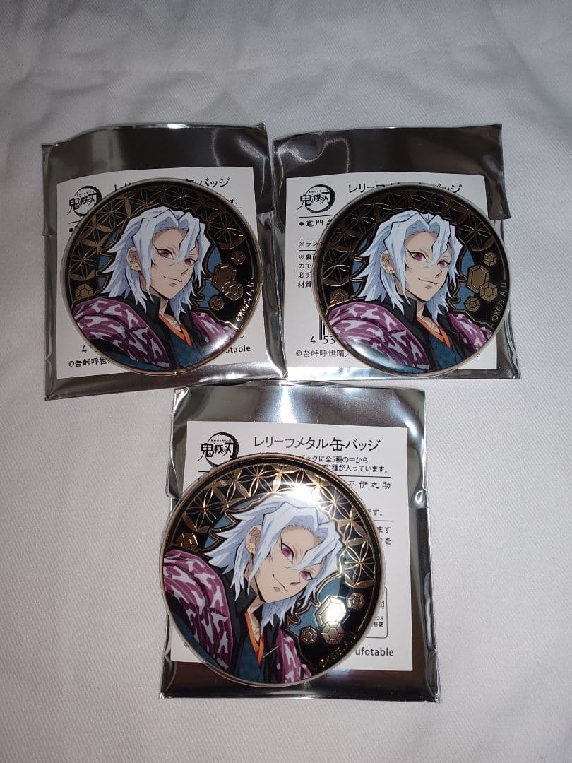 鬼滅の刃 AGF2022 レリーフメタル 缶バッジ 宇髄 天元 3個 セット