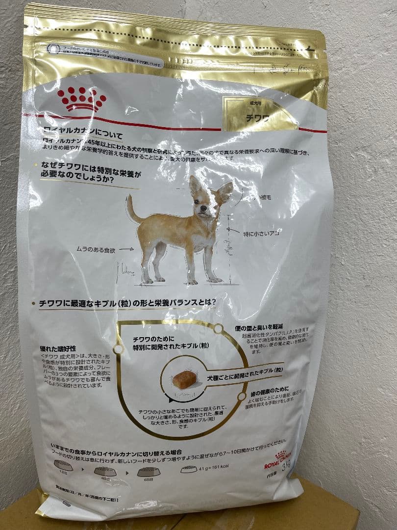 ロイヤルカナン  CANIN チワワ専用ドッグフード 12kg