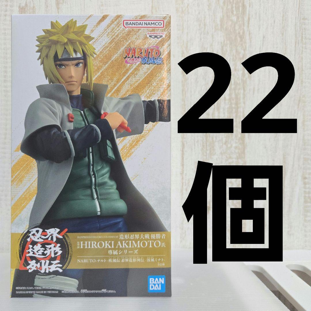 NARUTO疾風伝 忍界造形列伝 波風ミナト フィギュア22点セット