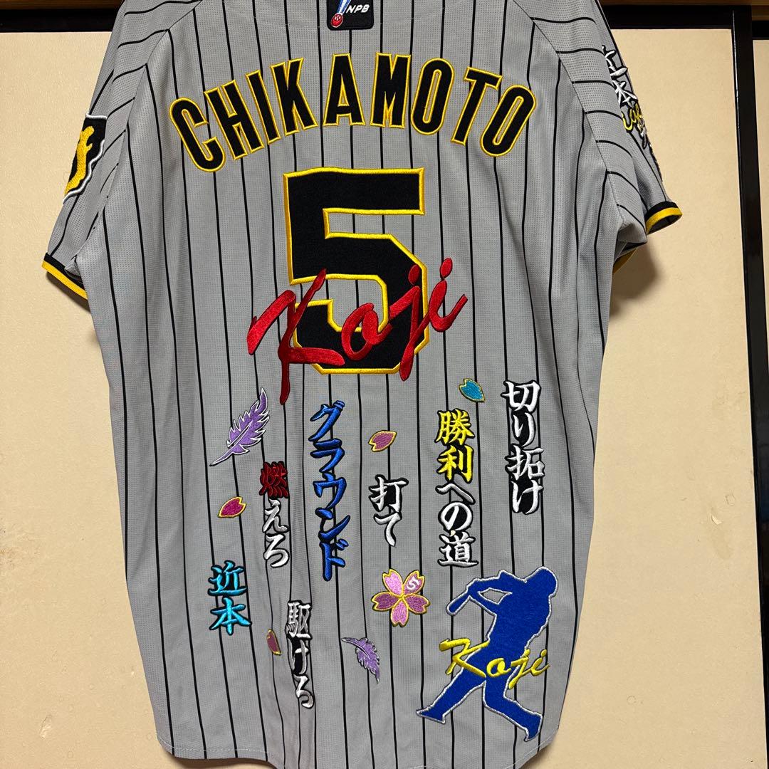 気になる方はお早めに/近本選手 応援ユニフォーム