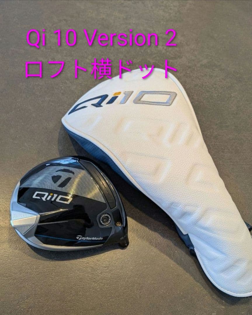 ✨希少✨Taylormade Qi10 V2 ドライバーヘッド ロフト横ドット