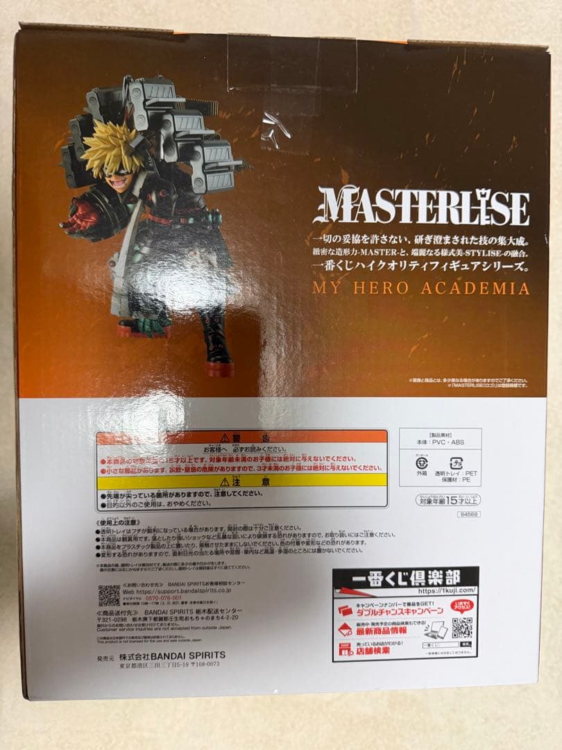 【新品・未開封】僕のヒーローアカデミア一番くじ　連なる星霜ラストワン賞　爆豪勝己