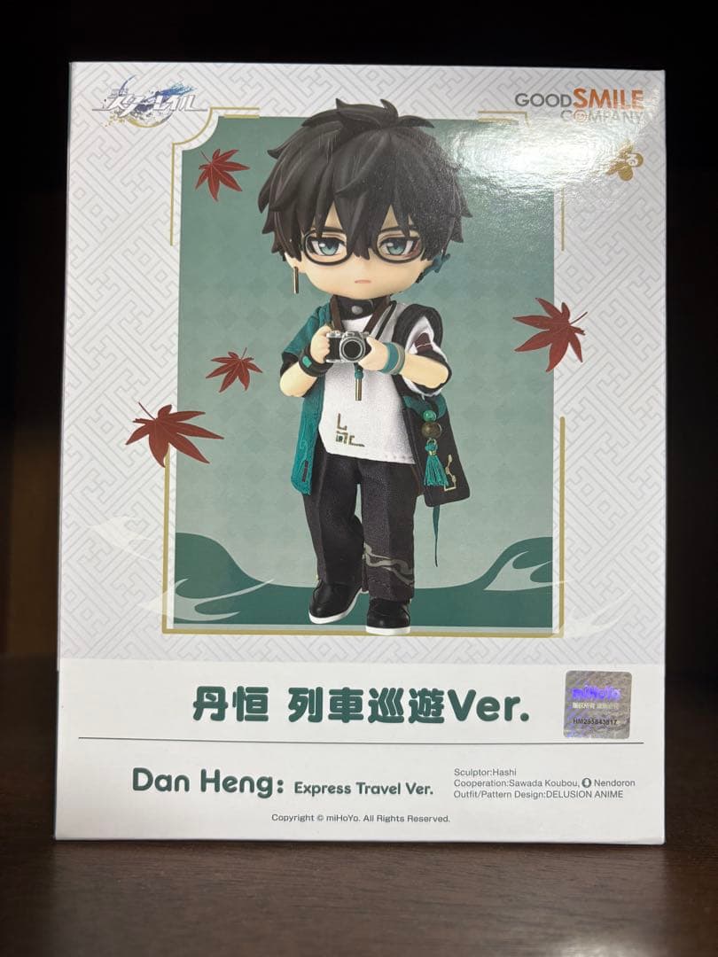 【ねんどろいどどーる】丹恒　列車巡遊var【スタレ】