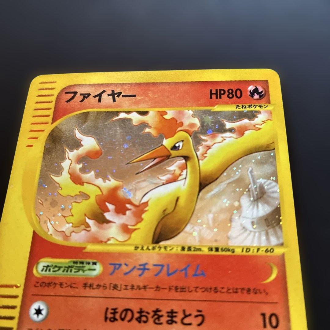 【ポケモンカード】ファイヤー 019/088