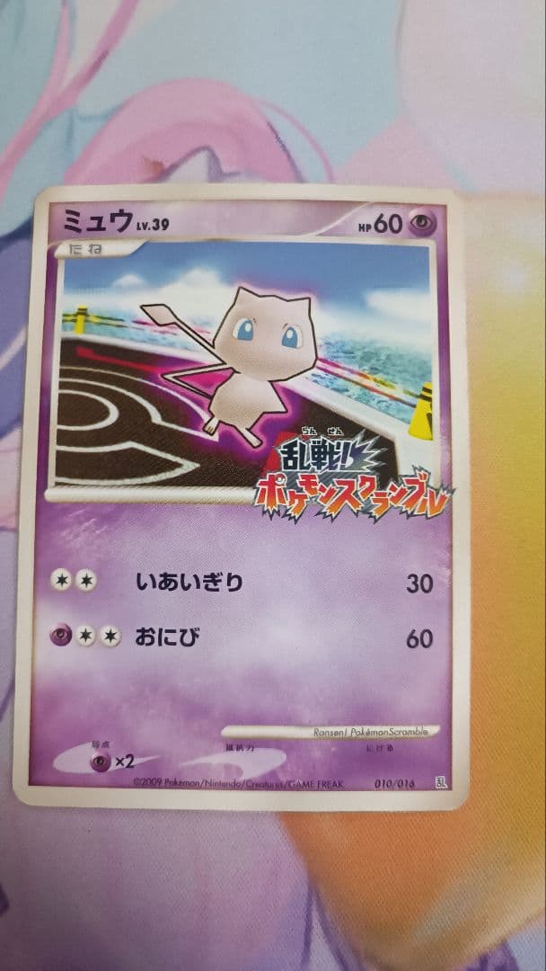 ミュウ 乱戦！ポケモンスクランブル プロモ