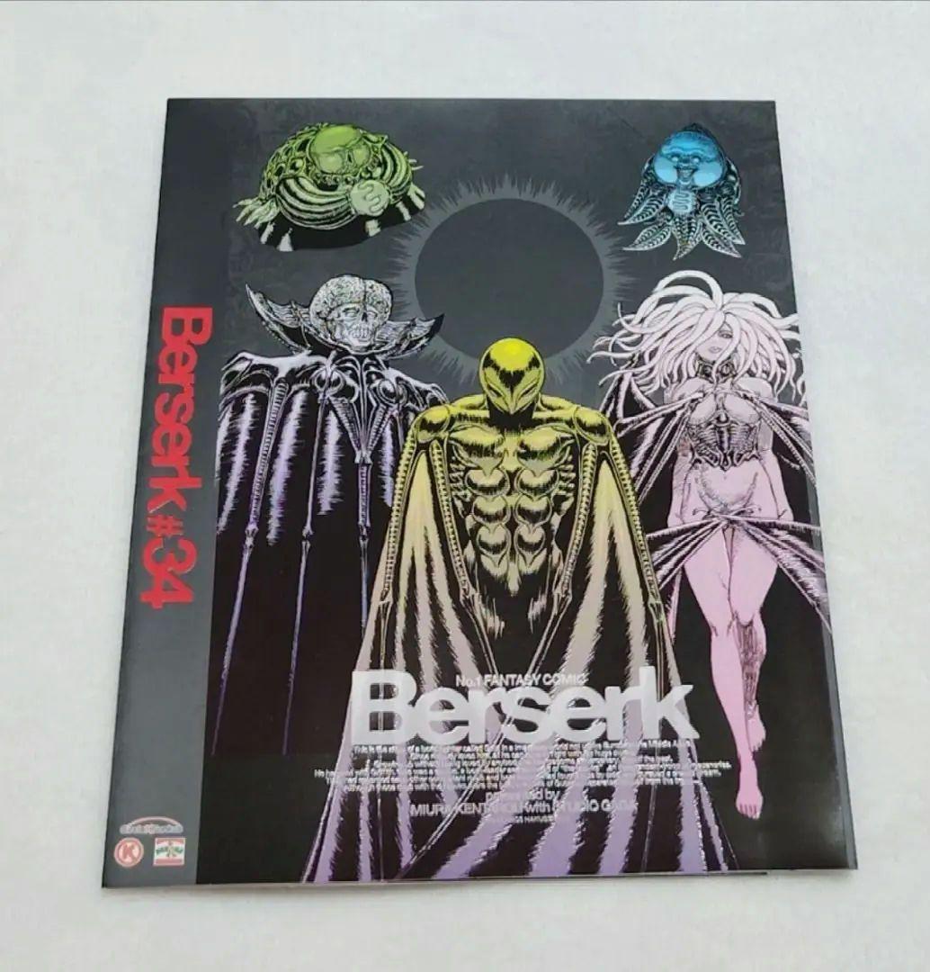 最終価格!!ベルセルク 34巻 特殊加工ブックカバー 三浦建太郎 サークルK限定