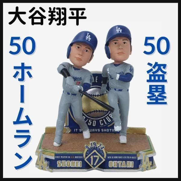 【大谷翔平/50本塁打＆50盗塁/ボブルヘッド】ドジャース/550個限定