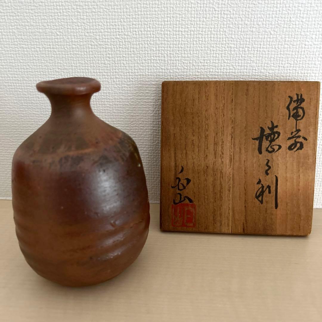 徳利　備前　白山　木箱あり