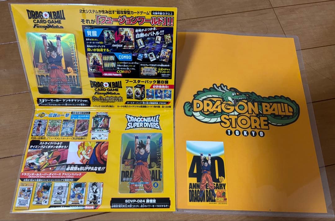 ドラゴンボール ゲンキダマツリ 入場者特典