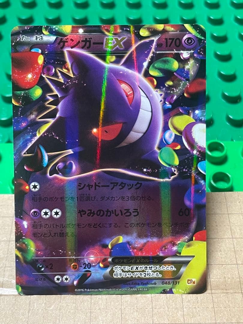 ゲンガーEXBWXY厳選コレクションcpミラー