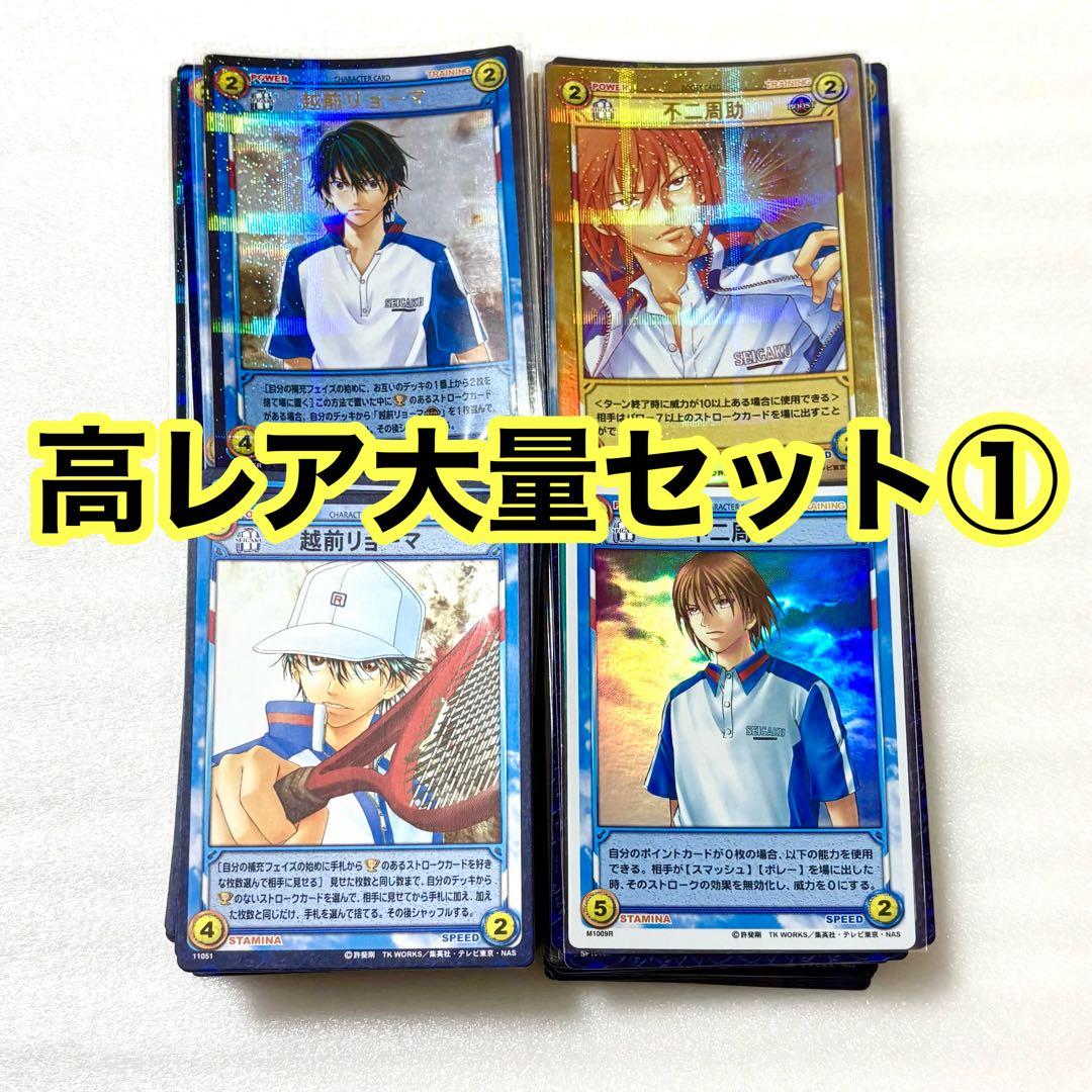 テニスの王子様 テニプリ カード シークレットレア等 高レア大量❶ 不二 越前