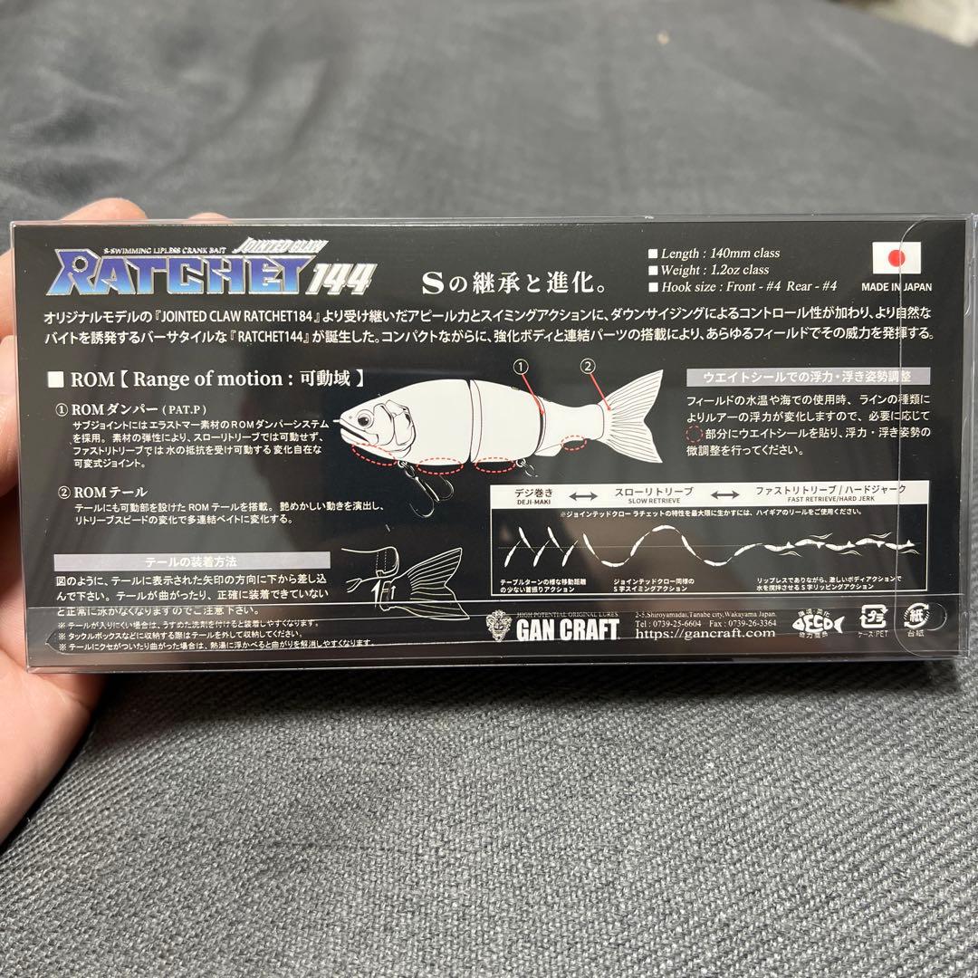 コラボルアー　希少品　RATCHET 144 新品未使用