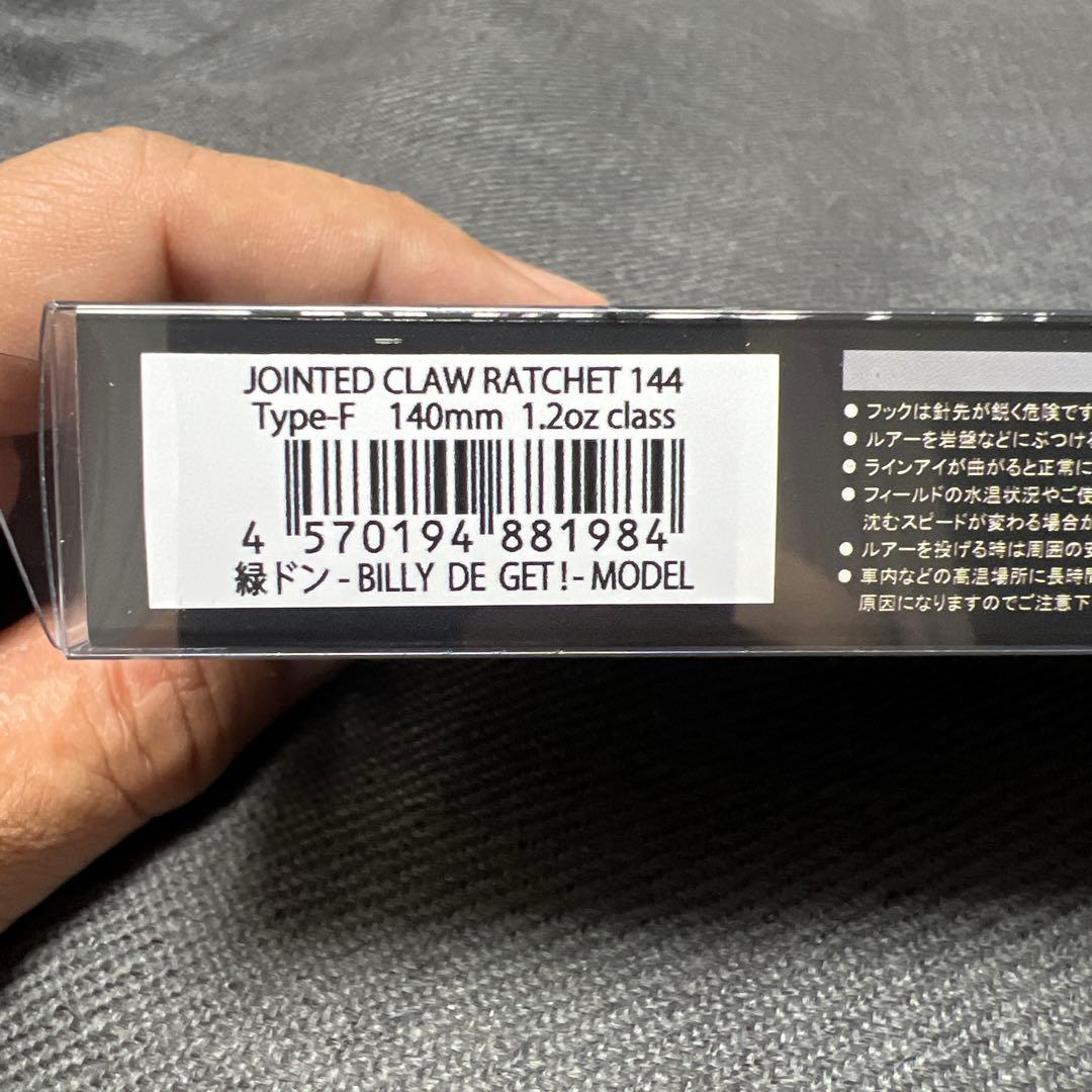 コラボルアー　希少品　RATCHET 144 新品未使用