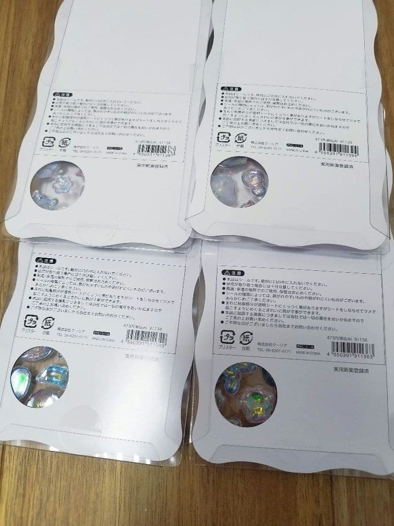 廃盤　【正規品】ボンボンドロップシール　オーロラ