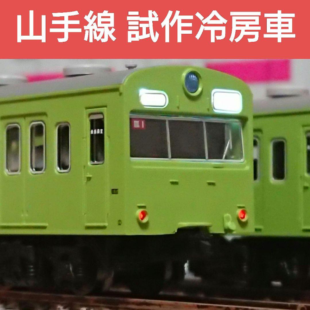 Nゲージ マイクロエース 103系 山手線 試作冷房車(後期)ウグイス