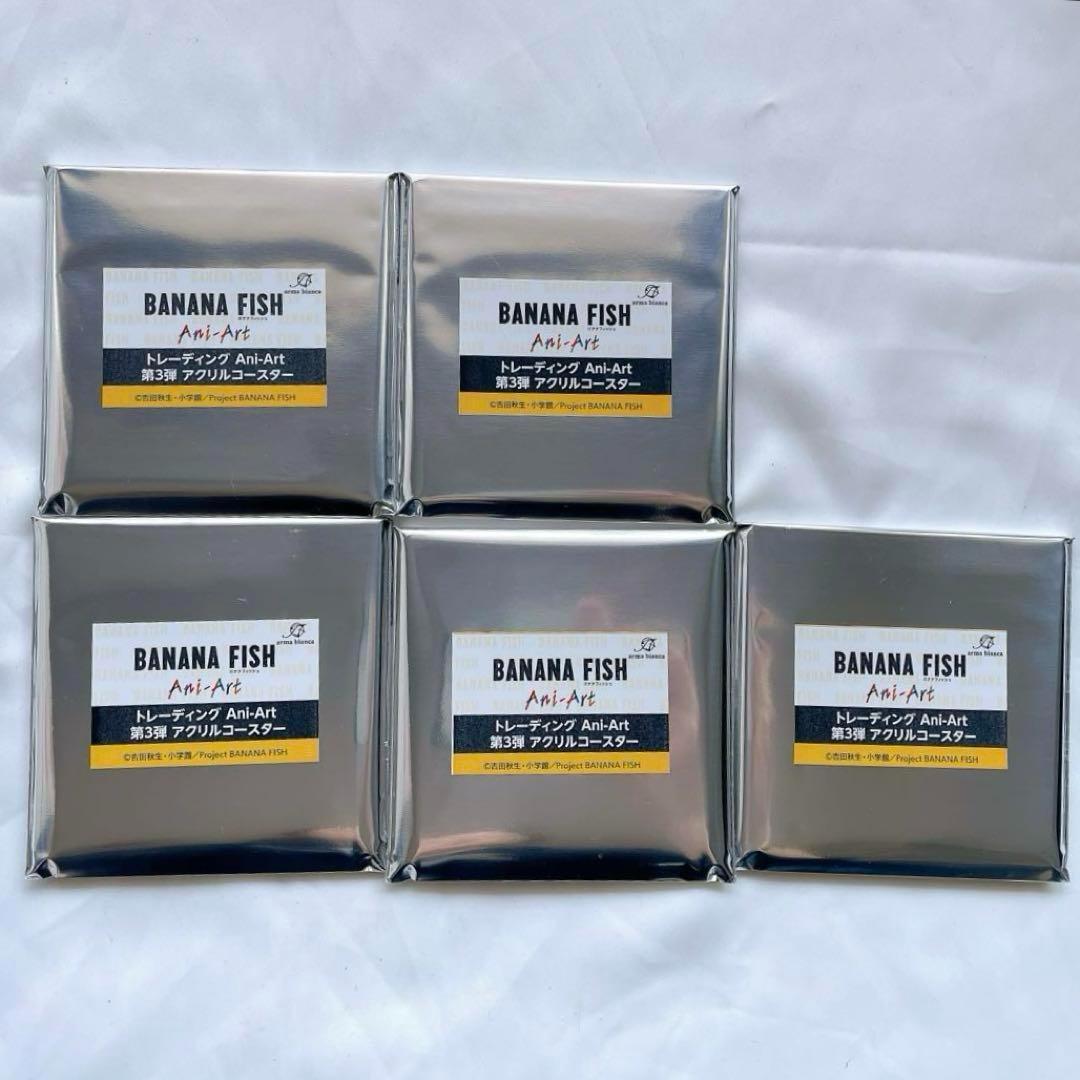BANANA FISH トレーディング商品 7種セット まとめ売り