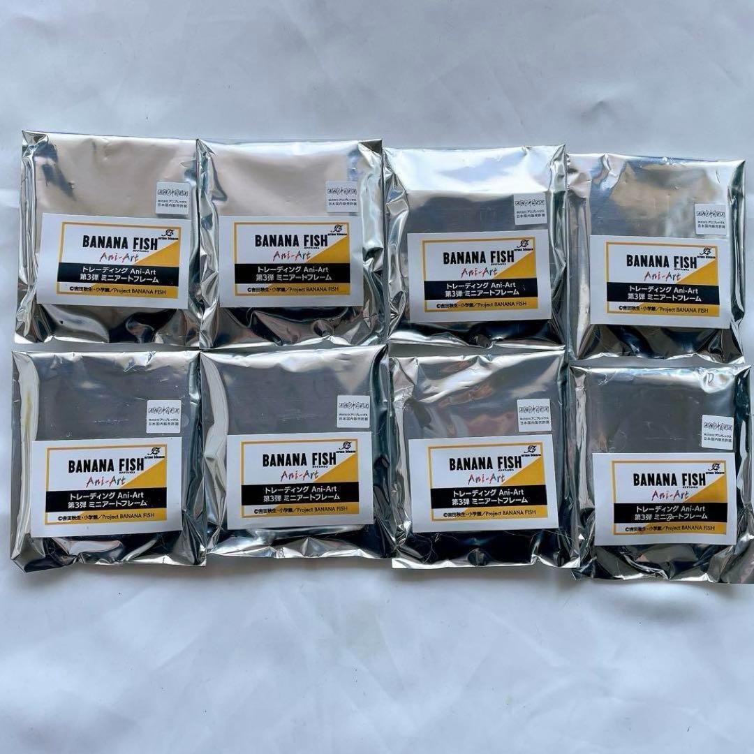 BANANA FISH トレーディング商品 7種セット まとめ売り