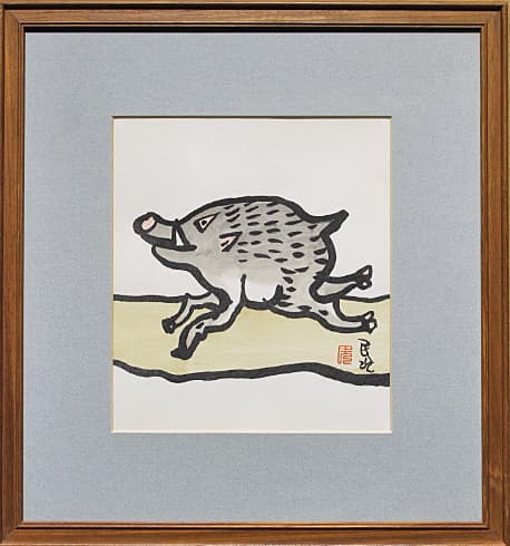 北川民次【亥】 水彩 3号