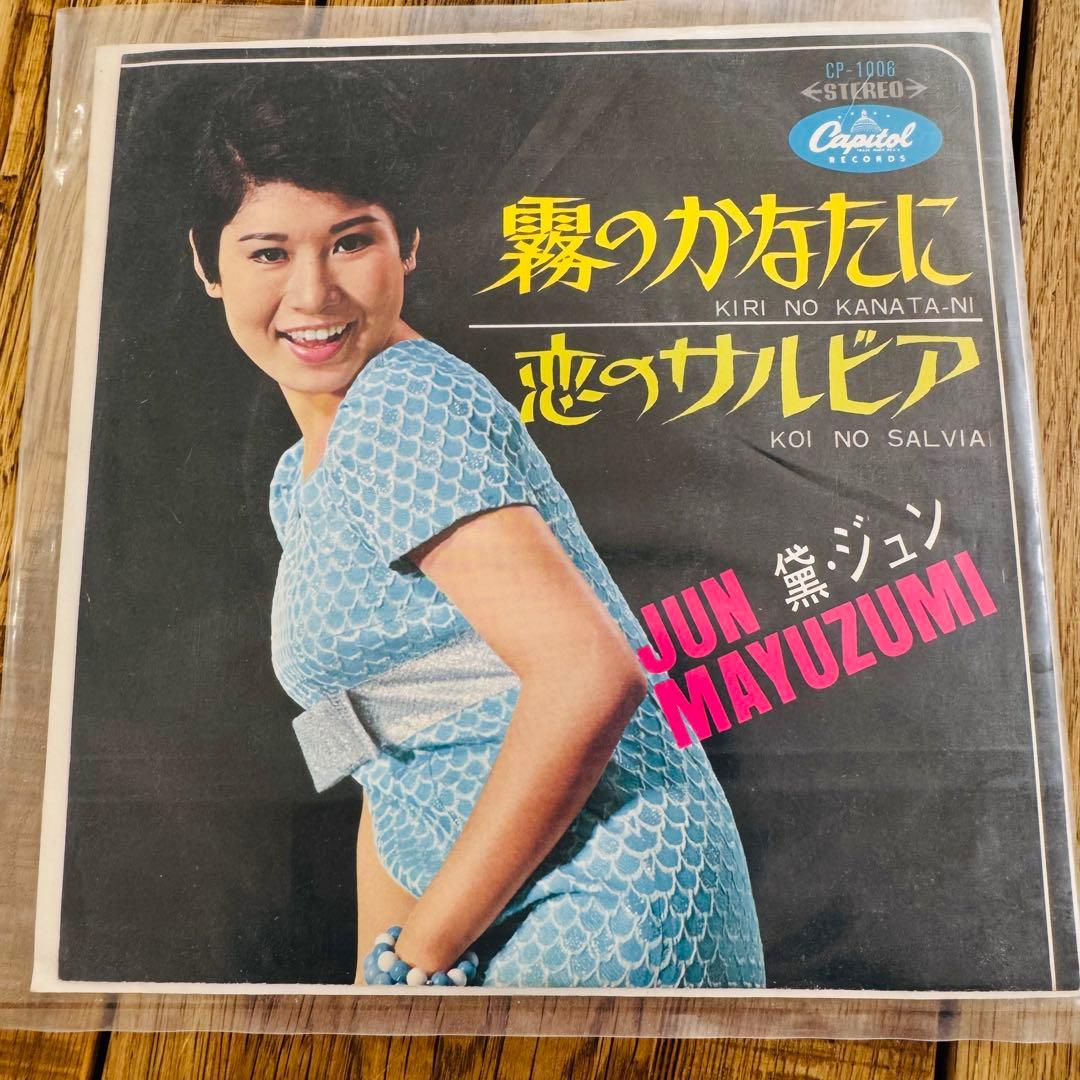 【昭和レトロ✨️】黛ジュン 直筆サイン 額装付 1967年 当時物