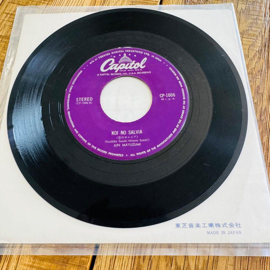 【昭和レトロ✨️】黛ジュン 直筆サイン 額装付 1967年 当時物