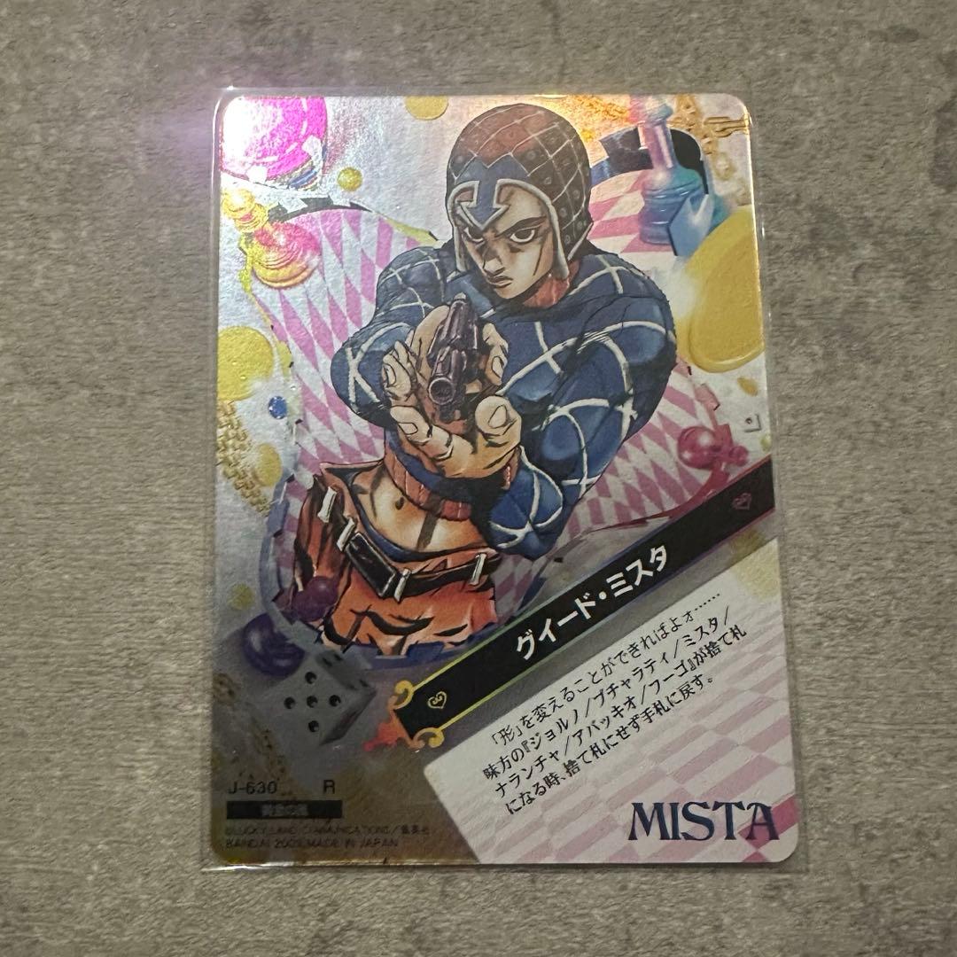 ジョジョの奇妙な冒険 abc グイード・ミスタ J-630