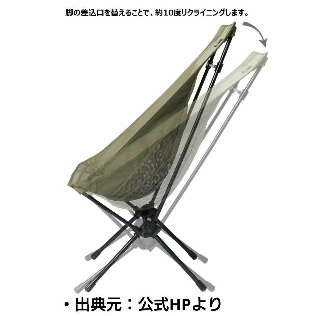 【新品_未開封】オガワ ツーアングルチェアL 1913-20