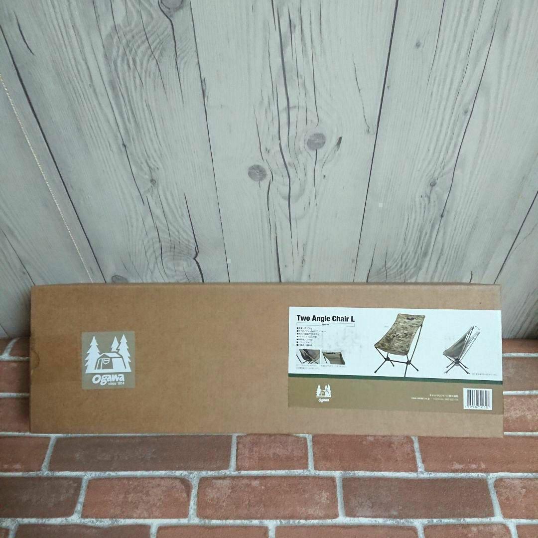 【新品_未開封】オガワ ツーアングルチェアL 1913-20