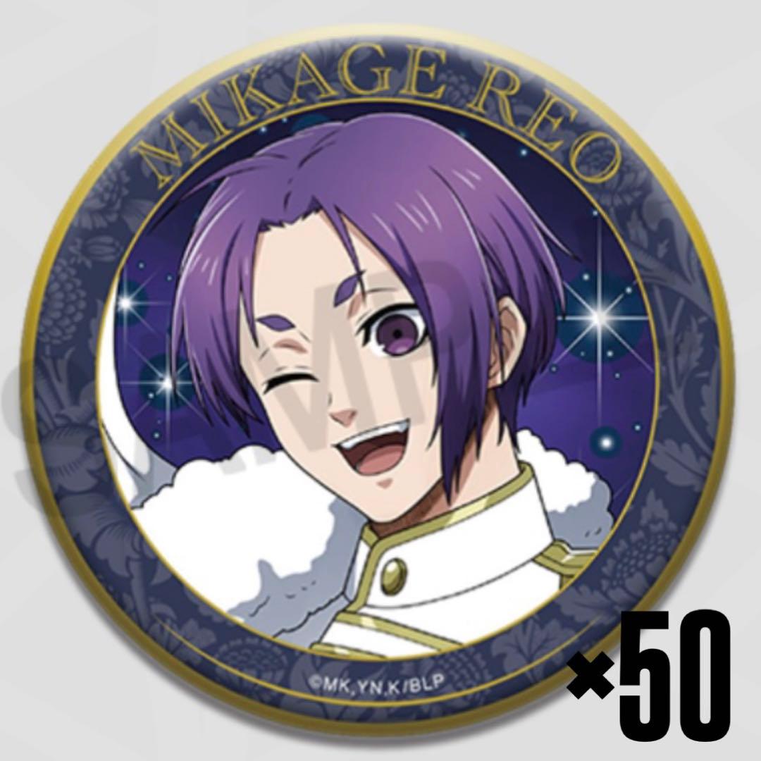 ブルーロック 天使と悪魔缶バッジ 御影玲王 天使ver.