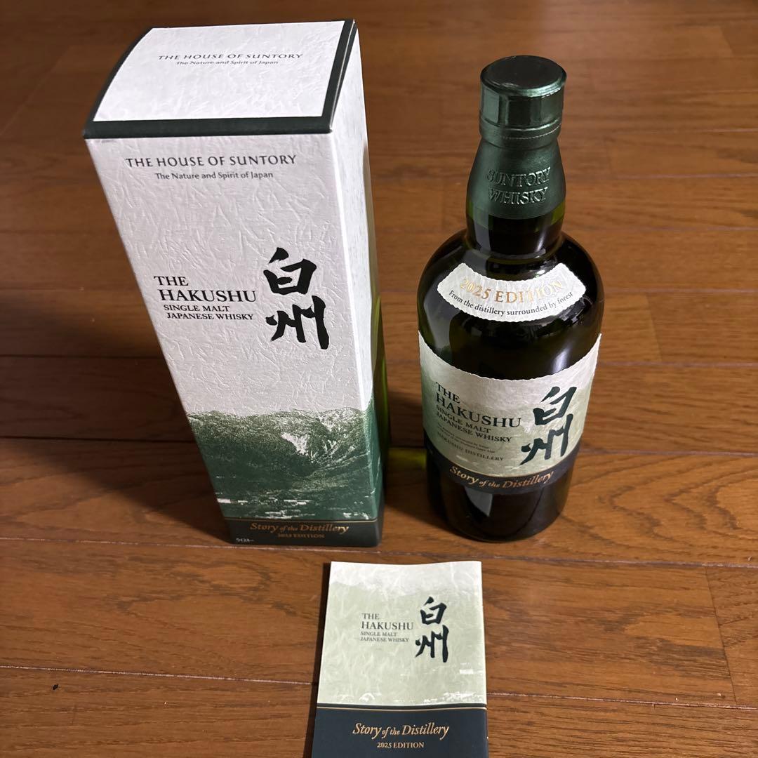 おたま白州Story of the Distillery 2025