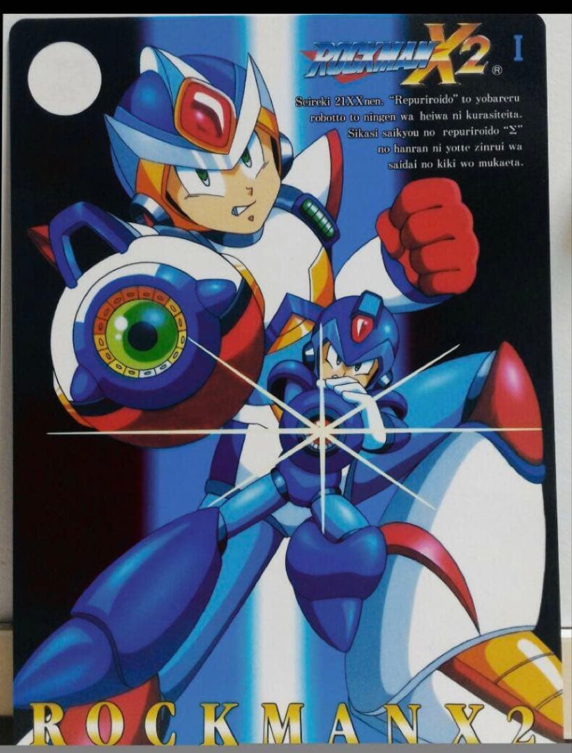 ジャンボカードダス ロックマンX2 フルセット全９種 新品未使用