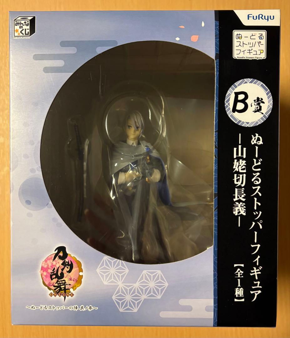 新品未開封　とうらぶ ぬースト フィギュア B賞 山姥切長義　ぬーどるストッパー