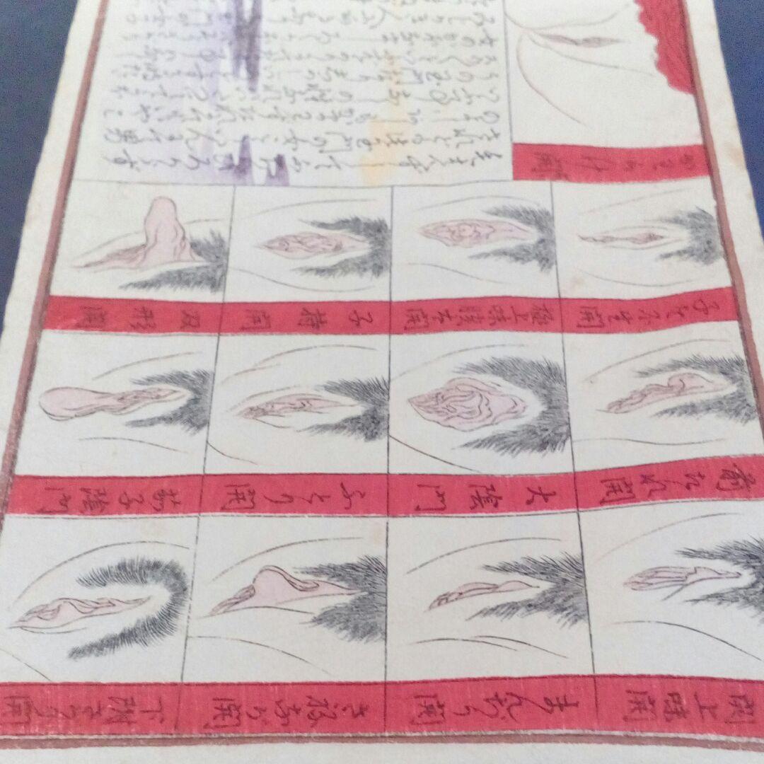 喜多川歌麿大珍品稀少レア江戸時代春画浮世絵木版画１９✕１３サイズ浮世絵師当時物