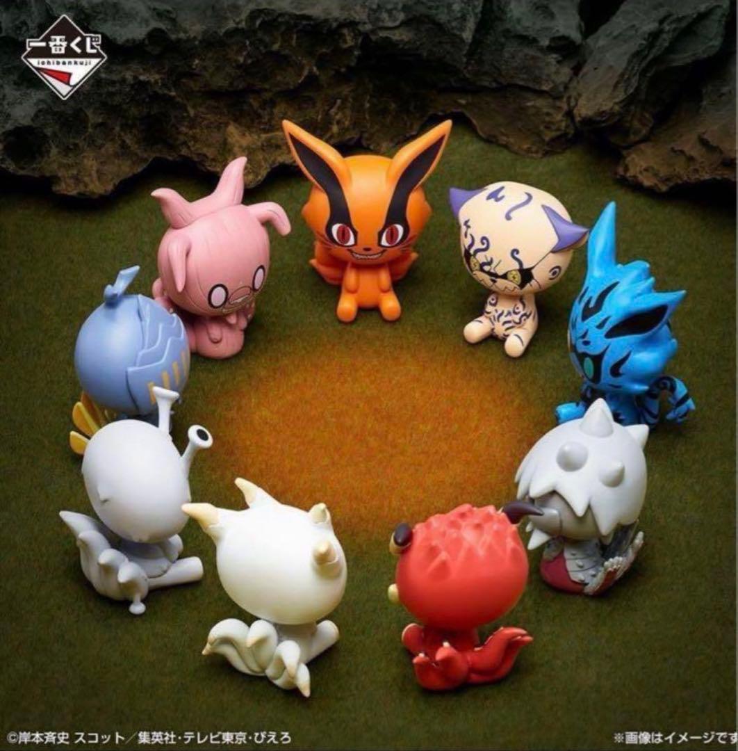 ナルト 一番くじ 繋がる思い E賞 尾獣 ちょこのっこ 全9種フルコンプセット