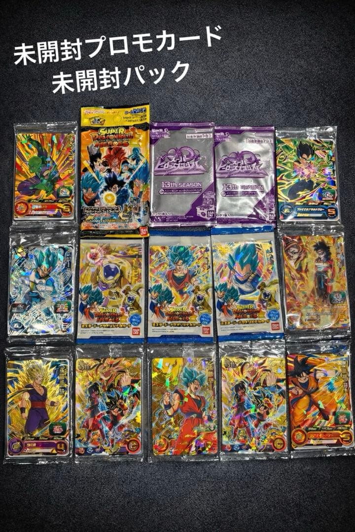 ドラゴンボールカード　未開封プロモカード　未開封パック　まとめ売り