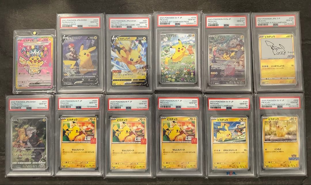 PSA鑑定10（GEM MINT）の ポケモンカードまとめ売り【全19枚】