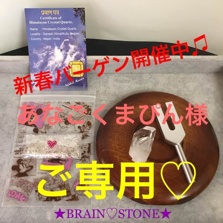 ★新春バーゲン特選品★クリスタル4096Hzセット【ドラゴンボール彫り珠付き】