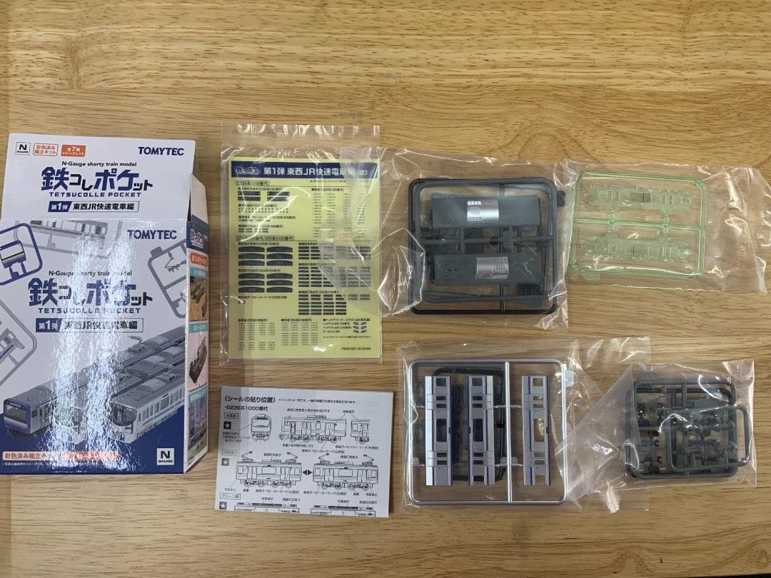 鉄コレ第一弾　JR東日本 E235系1000番代(横須賀・総武快速線）10個