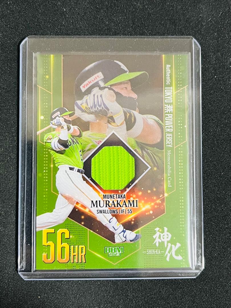 BBM 2023 村上宗隆 神化 三冠王 56号 ジャージカード 16号箔サイン