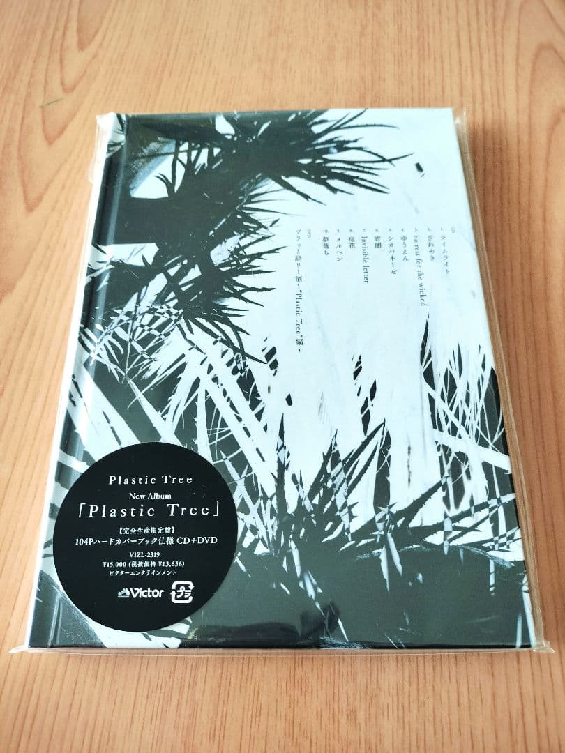 Plastic Tree グッズまとめ売り