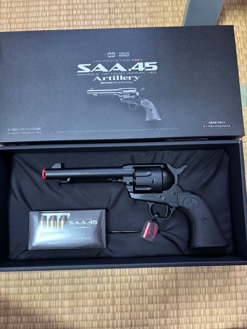 東京マルイ SAA アーティラリー