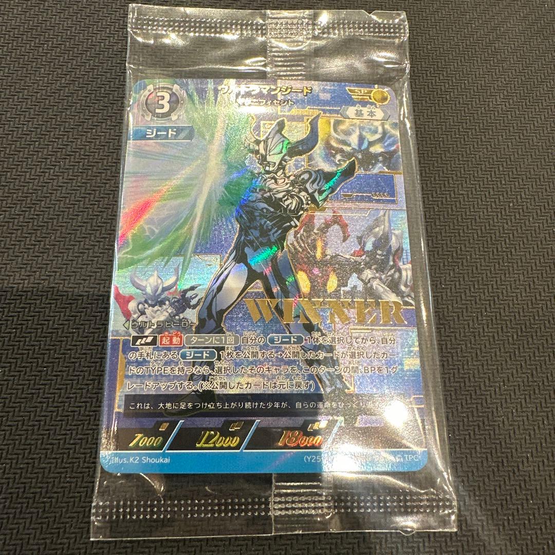 ウルトラマンジード WINNER プロモ ギャラクシーカップ