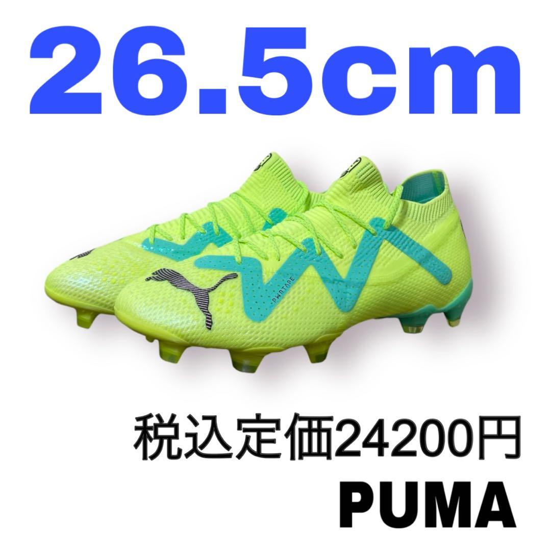 プーマ　フューチャーアルティメット FG/AG ロングパイル　26.5㎝　箱無し