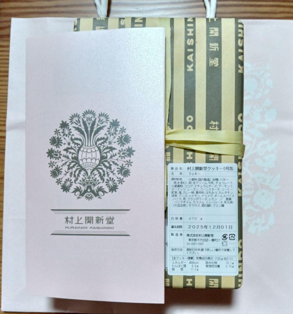 【村上開新堂 クッキー 0号缶】