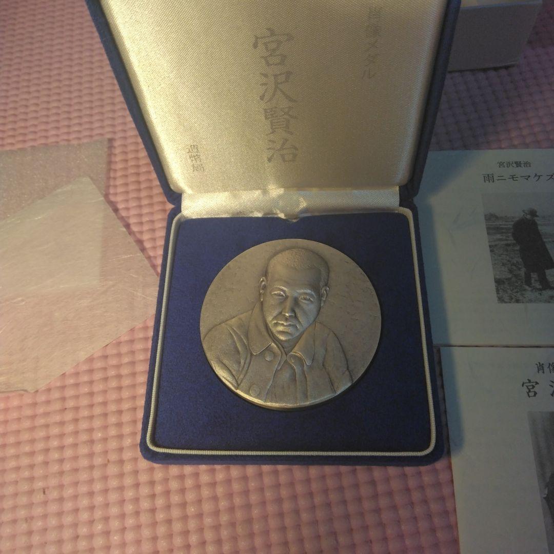 造幣局　宮沢賢治純銀メダル 162g