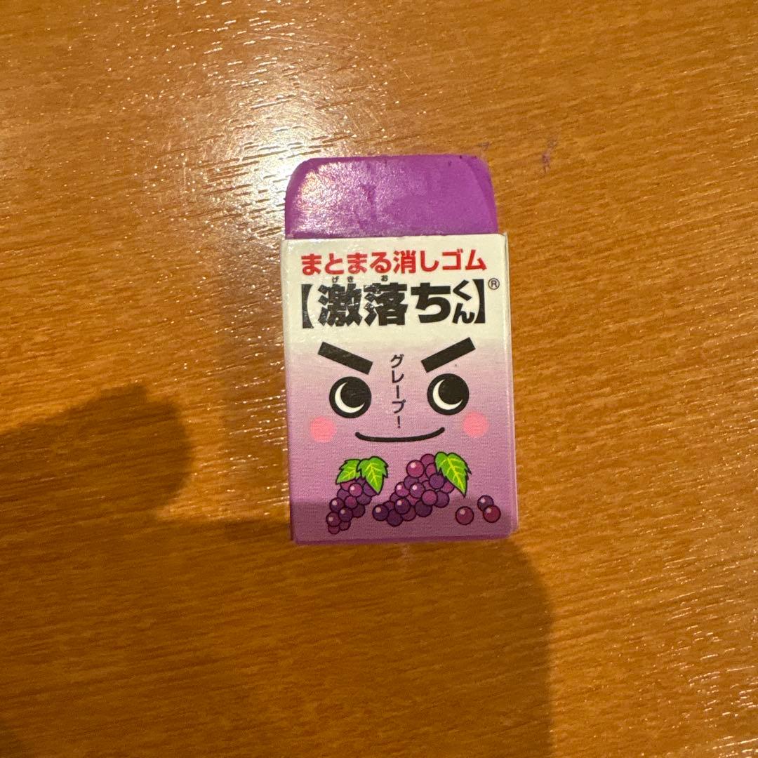 激落ちくん グレープ味 消しゴム