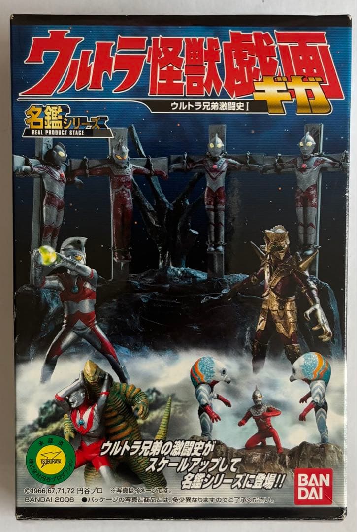 ウルトラ怪獣戯画ギガ ウルトラ兄弟激闘史Ⅰ 5種セット
