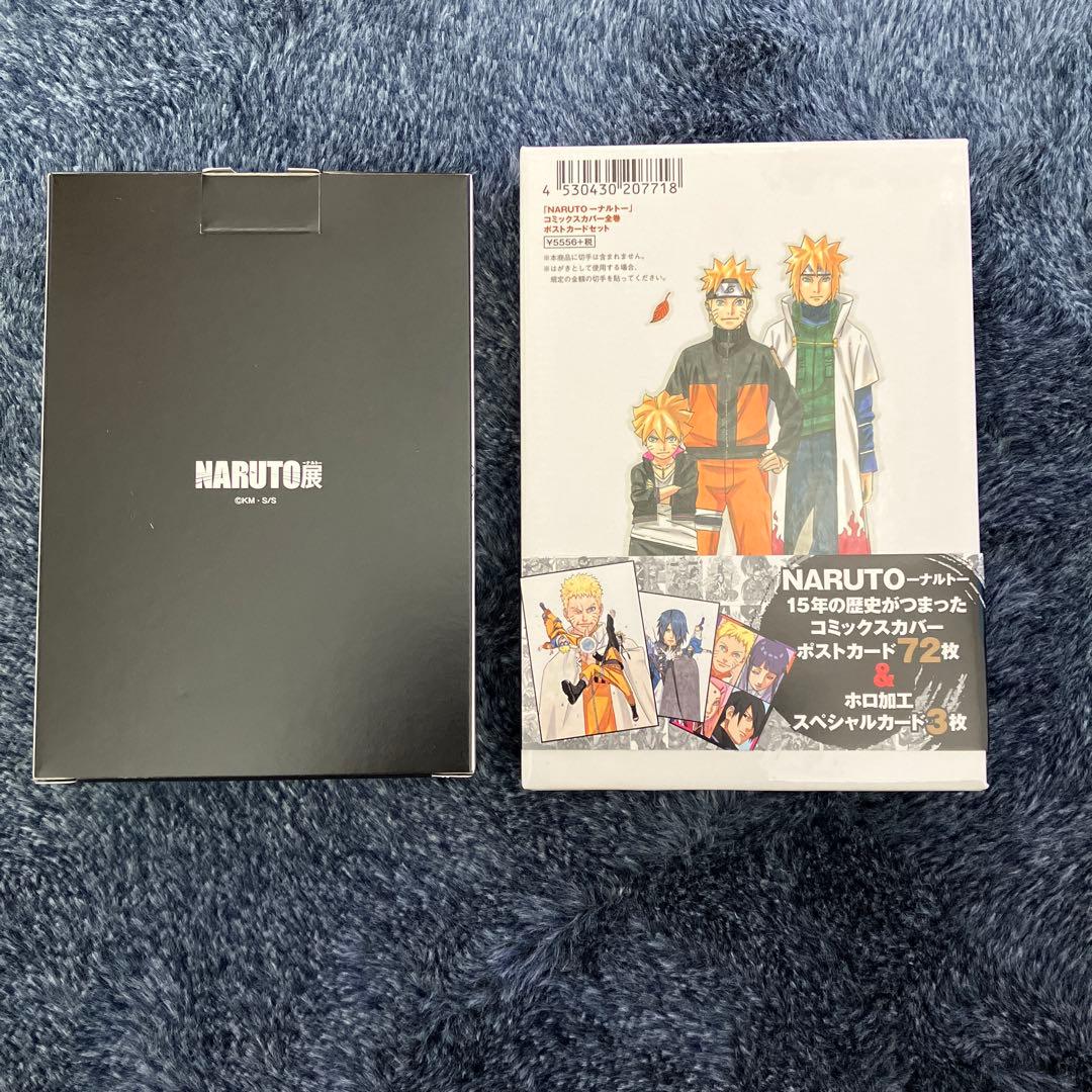 NARUTO コミックスカバー全巻ポストカードセット