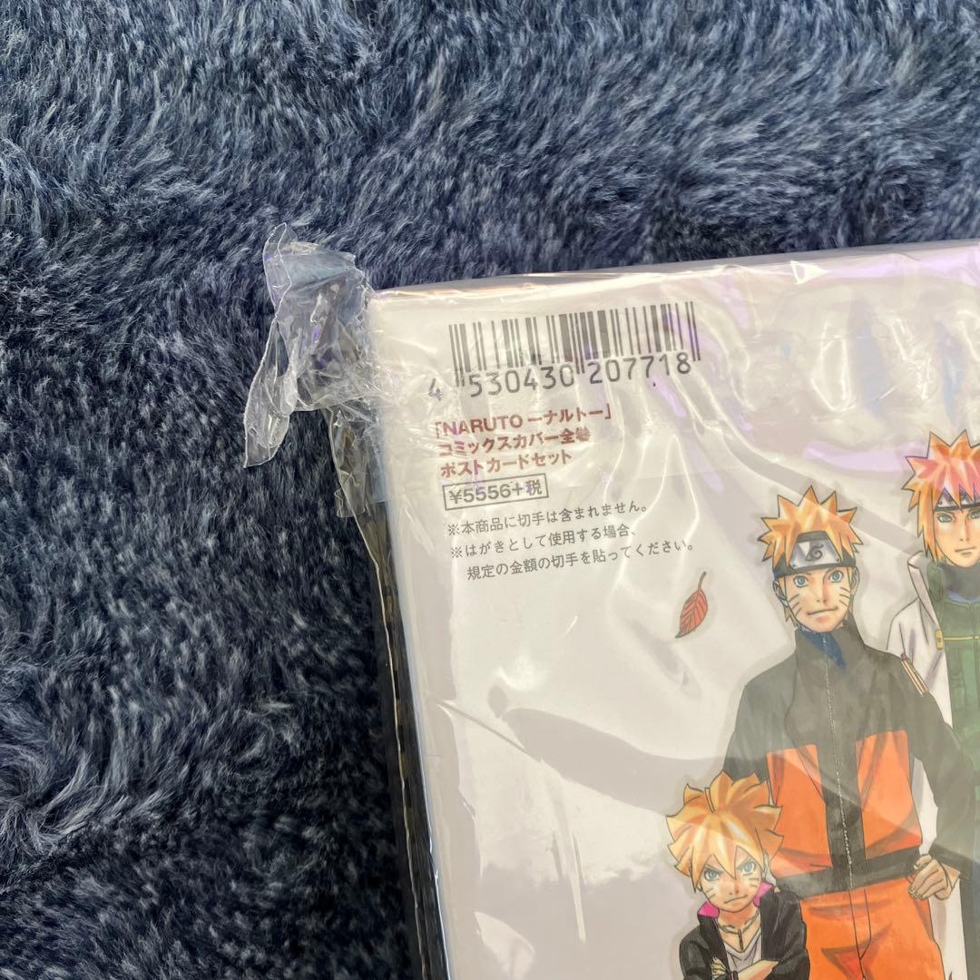 NARUTO コミックスカバー全巻ポストカードセット